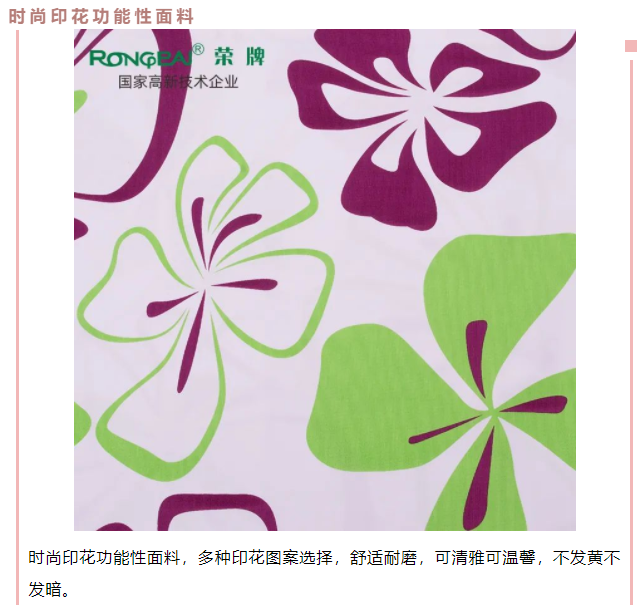 逐梦国际pg医用纺织
