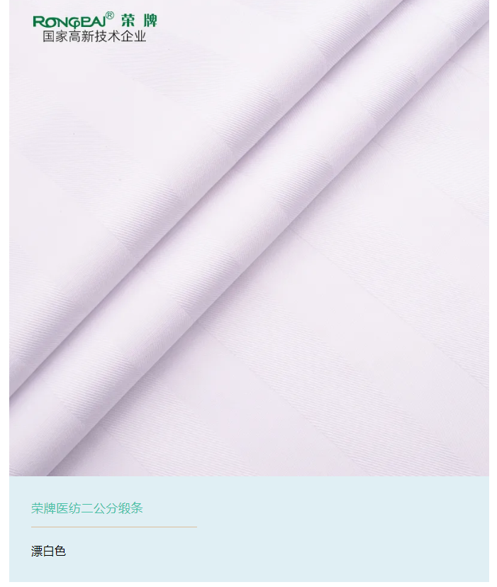 逐梦国际pg医纺医用面料