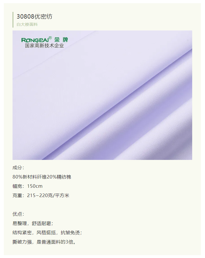逐梦国际pg医纺白大褂面料