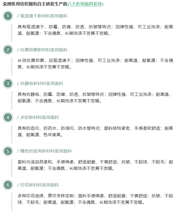 逐梦国际pg医用纺织