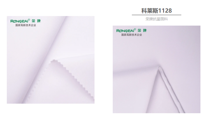 逐梦国际pg医防抗菌面料
