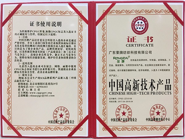 逐梦国际pg获中国高新科技产品
