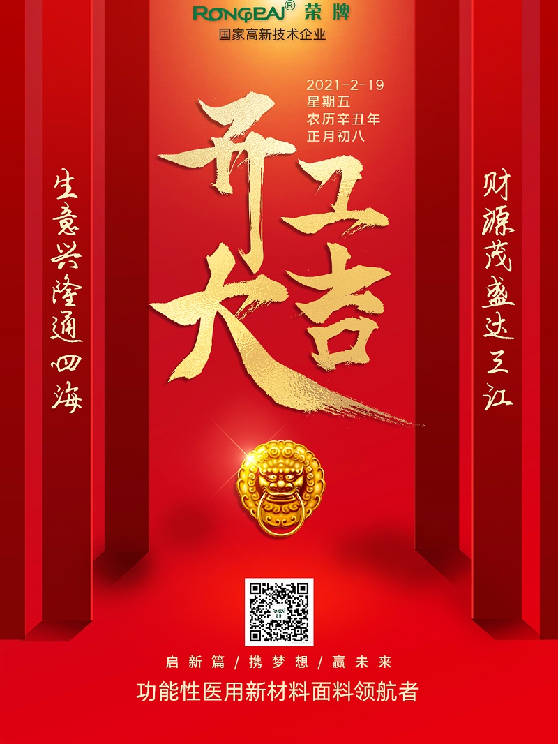 逐梦国际pg医纺开工大吉