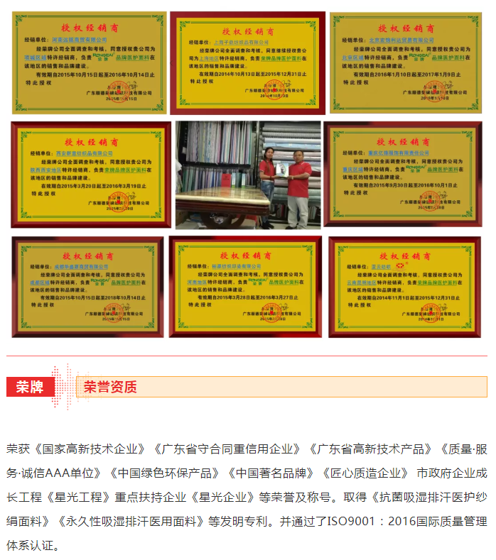 逐梦国际pg医纺医用面料
