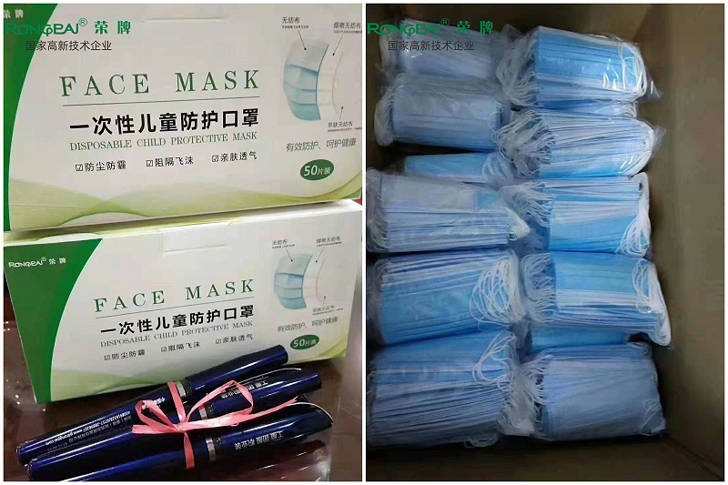 逐梦国际pg一次性民用防护口罩