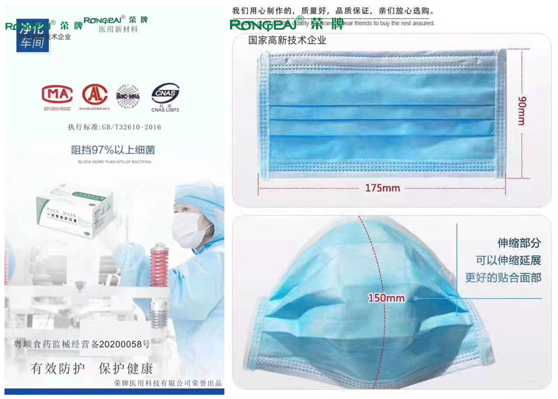 逐梦国际pg一次性民用防护口罩
