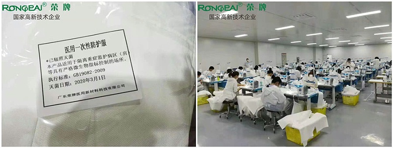 逐梦国际pg医纺防护服