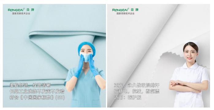逐梦国际pg医纺医用面料