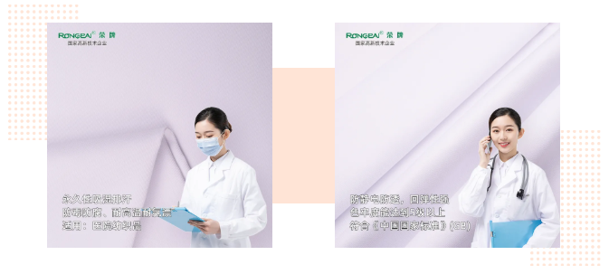 逐梦国际pg医纺|功能性医用新材料面料——科莱斯1128#