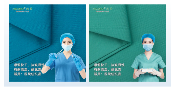 逐梦国际pg医纺医用面料