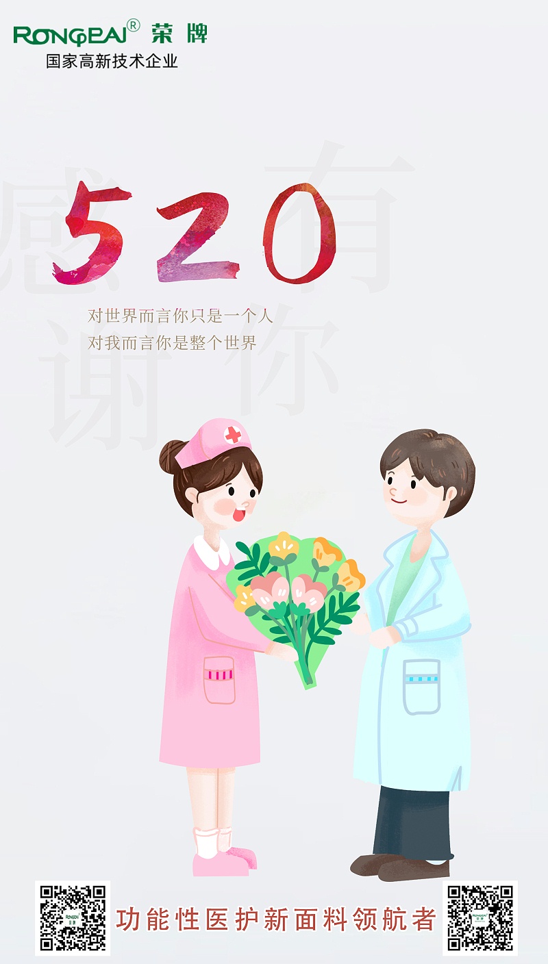 520逐梦国际pg医纺