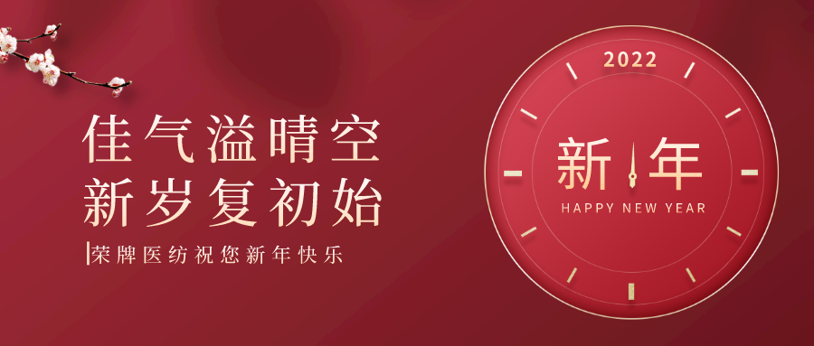 逐梦国际pg纺织 | 未知皆好景，昂首向荣光！