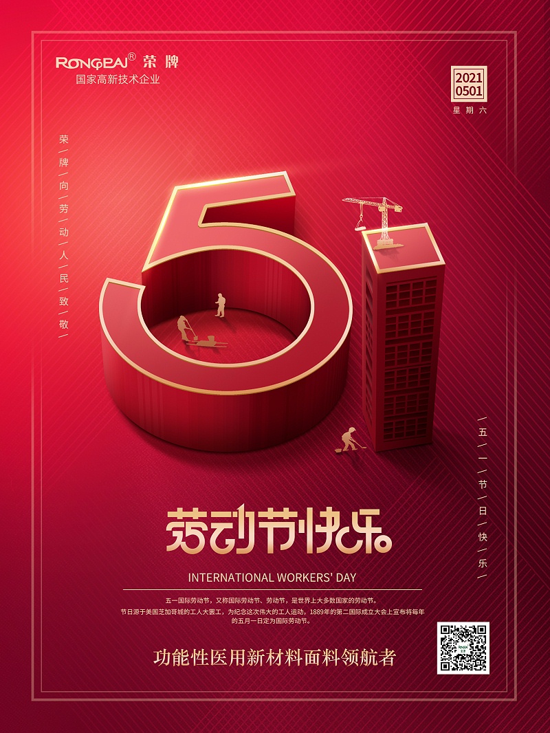 逐梦国际pg医纺