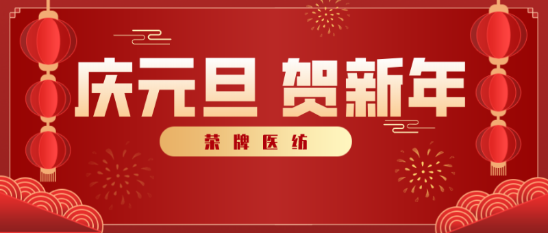 逐梦国际pg医纺