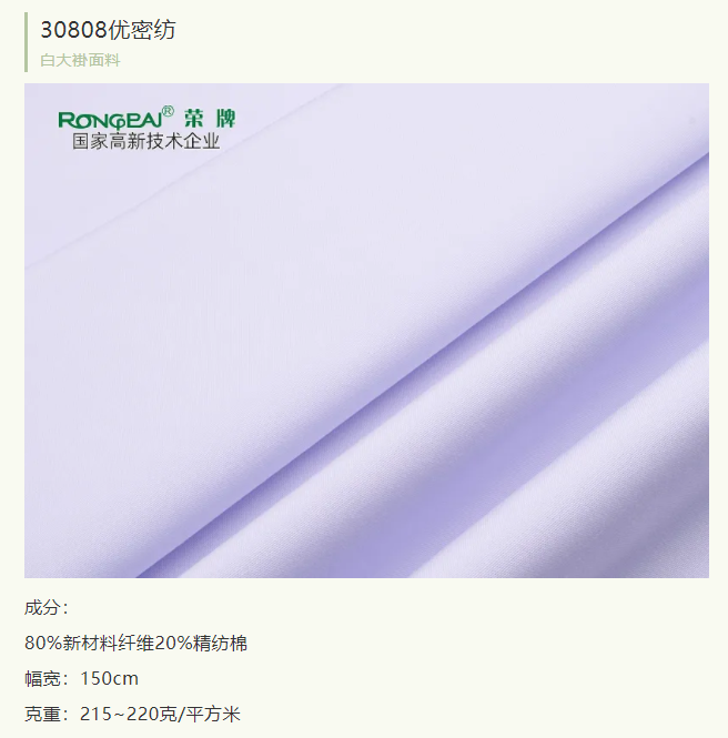 逐梦国际pg医纺实验室服装面料