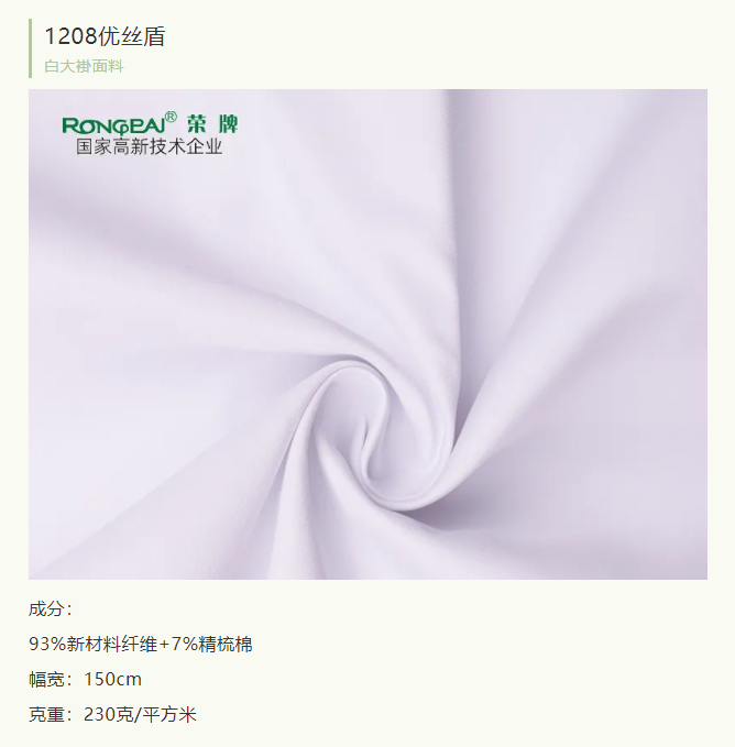 逐梦国际pg医纺医用白大褂面料
