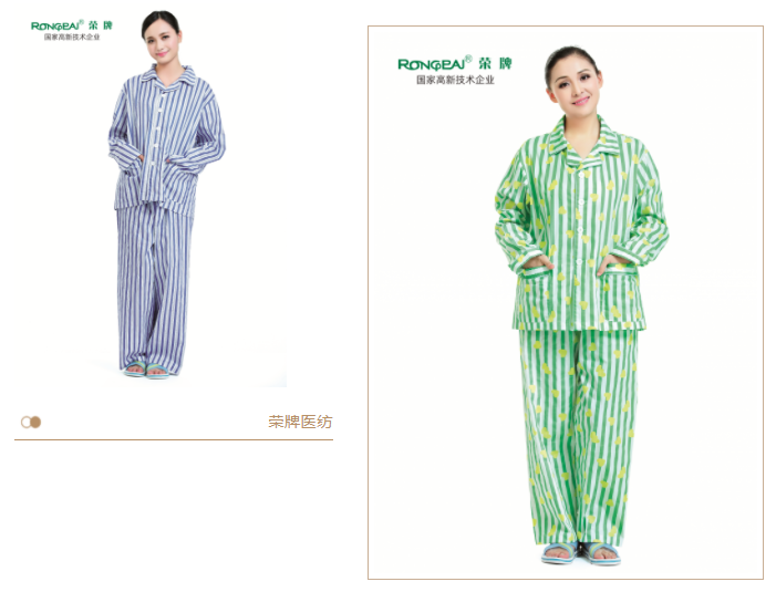 逐梦国际pg医纺病员服面料