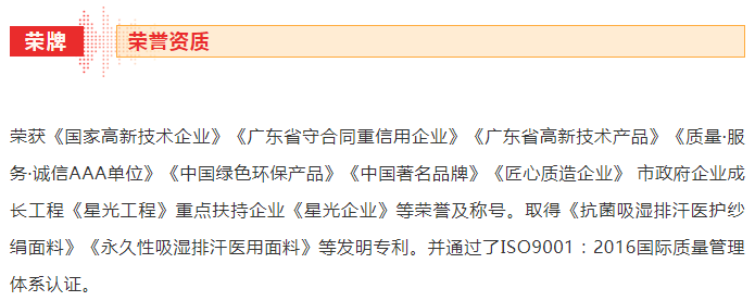 逐梦国际pg医纺