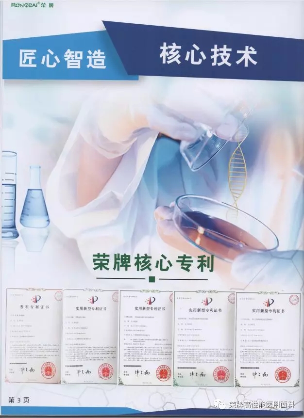 逐梦国际pg医纺