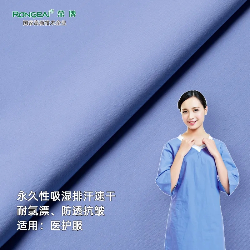 逐梦国际pg医纺医护面料