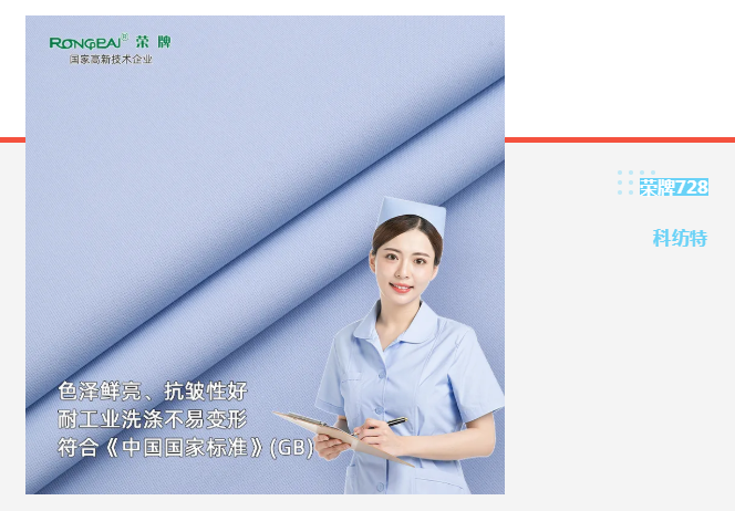 逐梦国际pg医纺|蓝色系医用面料推荐