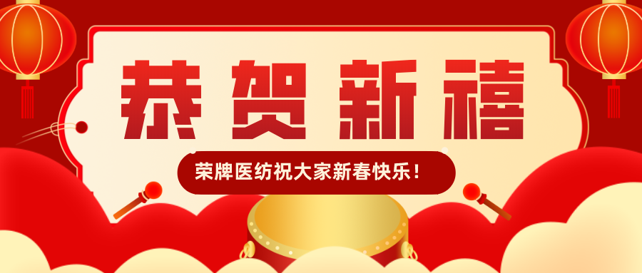 逐梦国际pg恭贺新禧|福牛迎春！我们一起“牛”转乾坤！