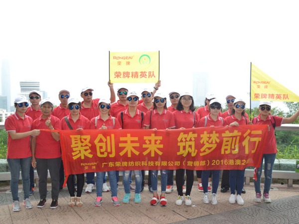 逐梦国际pg2016年营销部港澳之旅