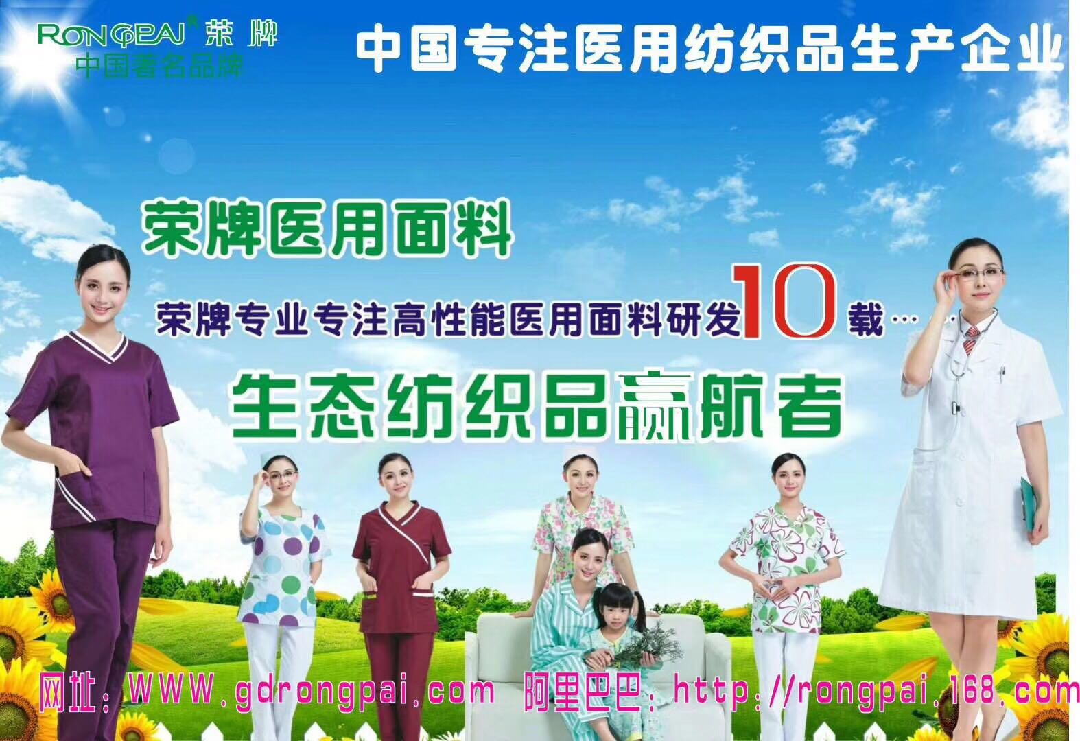广东逐梦国际pg新材料医用面料有哪些优点？