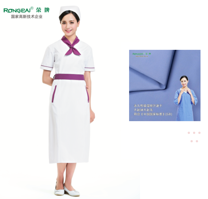 逐梦国际pg纺织护士服面料