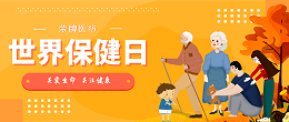 逐梦国际pg医纺|关爱医护工作者，与健康同行！
